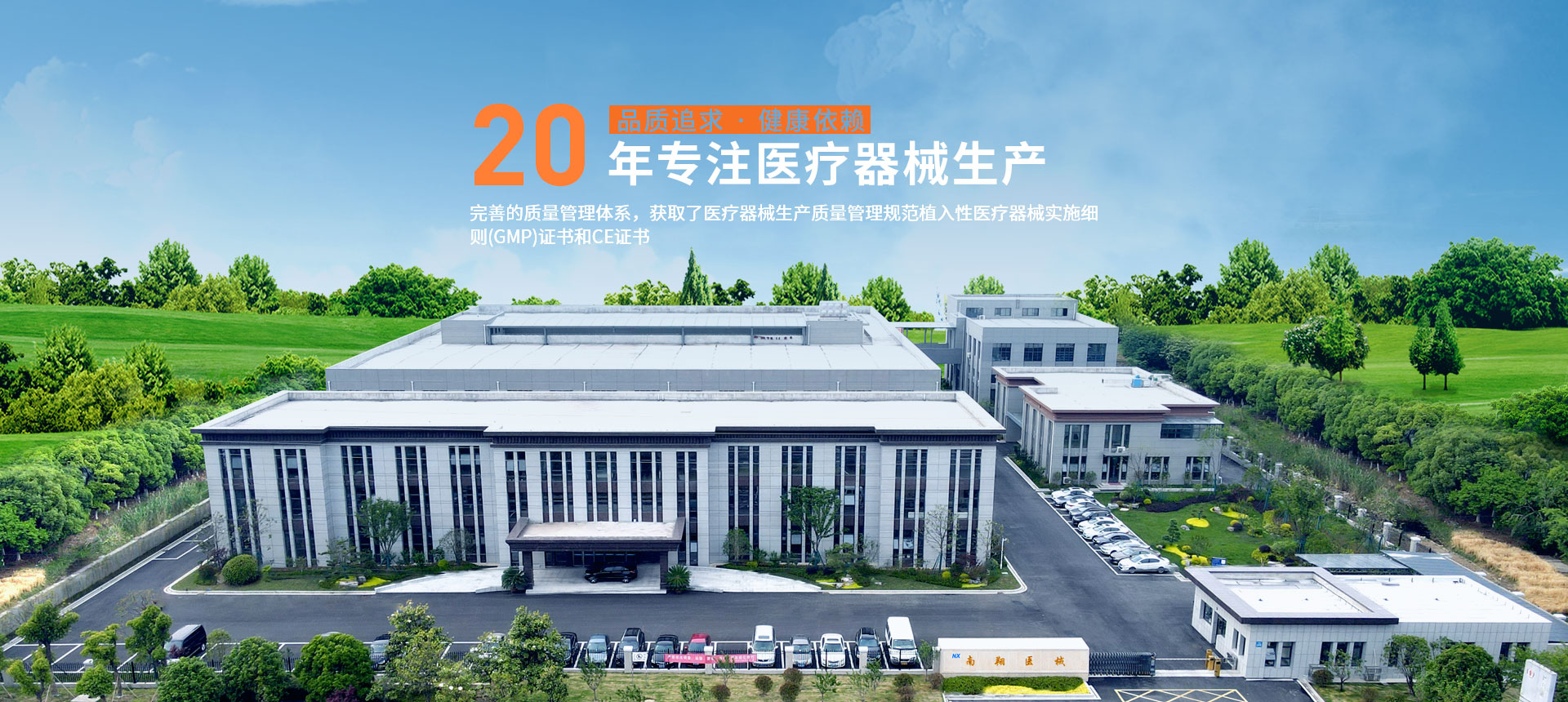 常州市南翔醫療器械有限公司